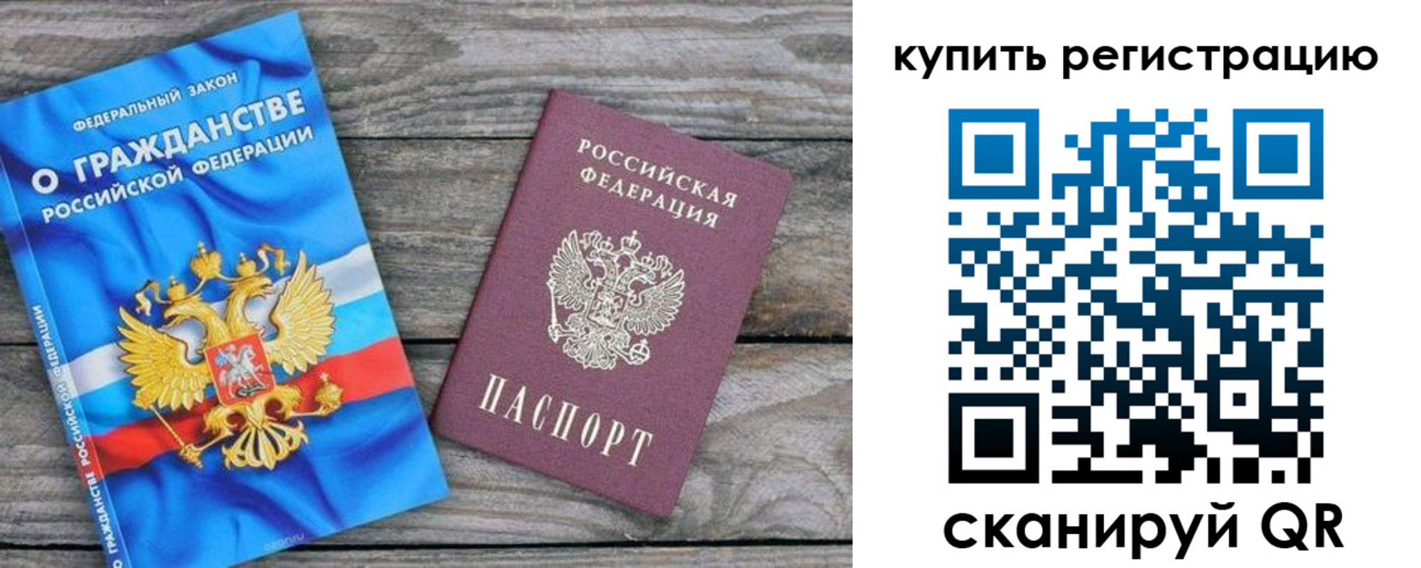 временная регистрация законно в Обояни