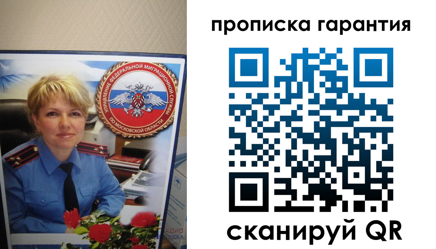 прописка для военкомата в Обояни