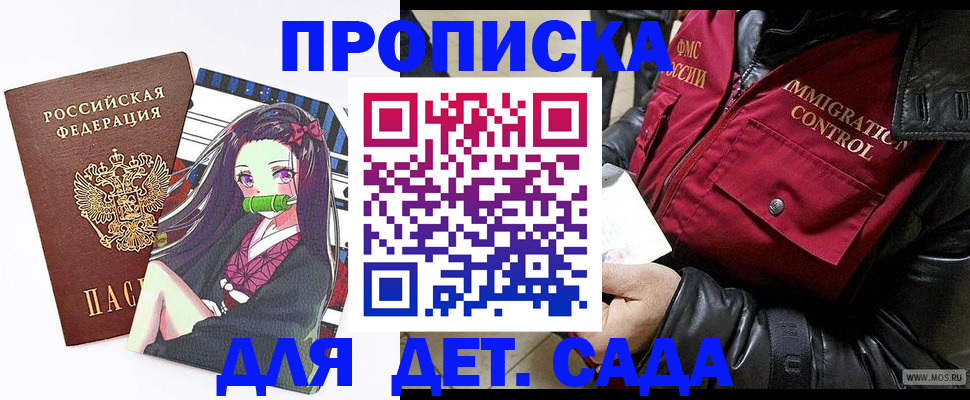 прописка 2025 в Обояни