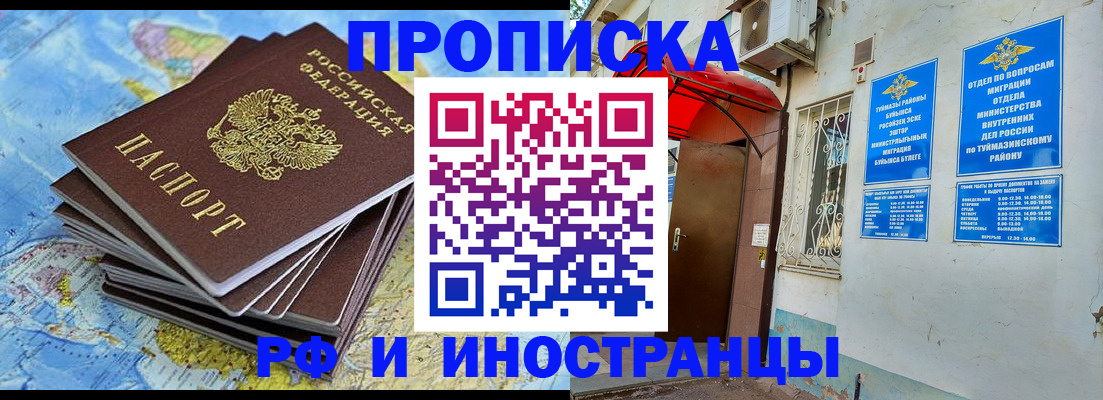прописка ребенка в Обояни