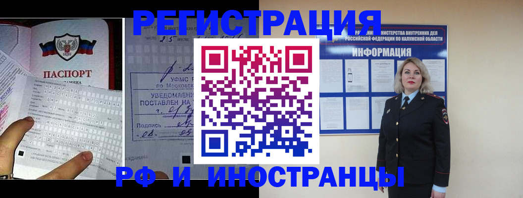 временная регистрация в Обояни