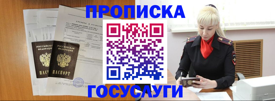 прописка иностранных граждан в Обояни