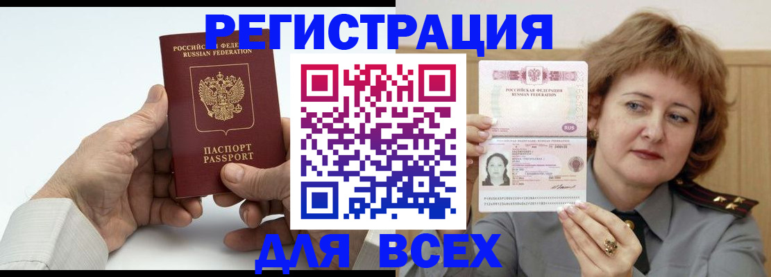 временная регистрация купить в Обояни