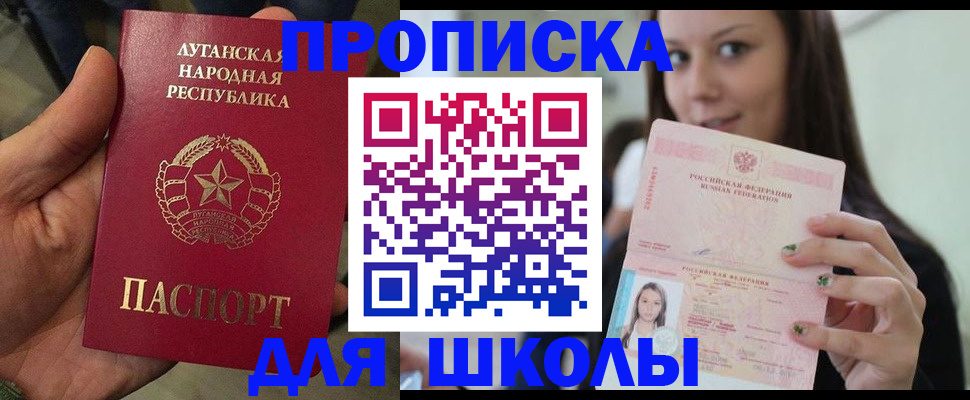 прописка ребенка в Обояни