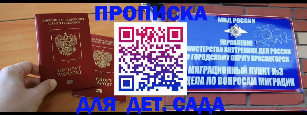 временная прописка в Обояни