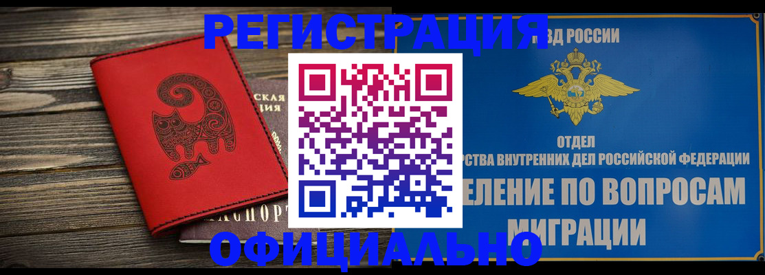 прописка регистрация в Обояни